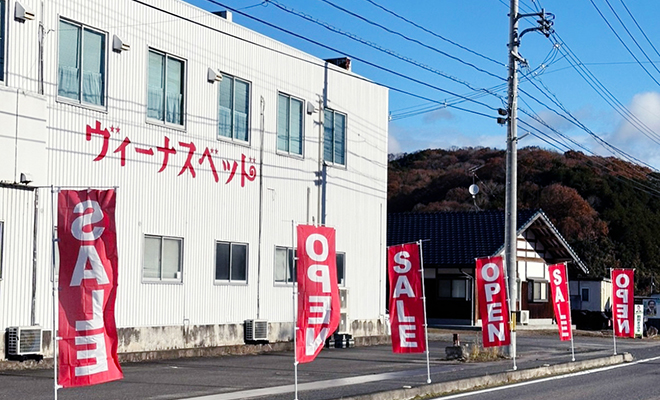 熊山工場